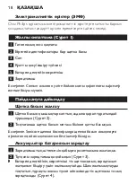 Preview for 18 page of Philips HX6231/01 Manual