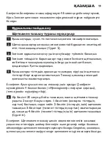 Preview for 19 page of Philips HX6231/01 Manual