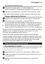 Preview for 109 page of Philips HX6311/07 Manual