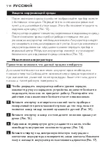 Preview for 114 page of Philips HX6311/07 Manual