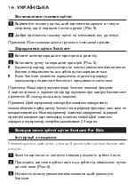 Preview for 146 page of Philips HX6311/07 Manual