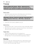 Preview for 94 page of Philips hx6321 Directions For Use Manual