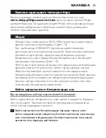 Preview for 25 page of Philips HX6631/02 User Manual