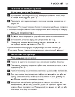 Preview for 53 page of Philips HX6631/02 User Manual