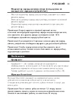 Preview for 55 page of Philips HX6631/02 User Manual