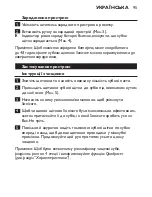 Preview for 95 page of Philips HX6631/02 User Manual