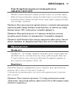 Preview for 97 page of Philips HX6631/02 User Manual