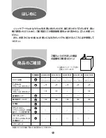 Предварительный просмотр 2 страницы Philips HX6701/05 User Manual