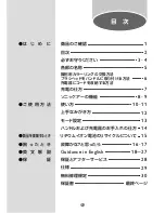 Предварительный просмотр 3 страницы Philips HX6701/05 User Manual