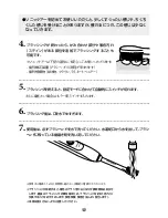 Preview for 12 page of Philips HX6701/43 User Manual