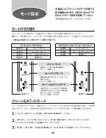 Preview for 14 page of Philips HX6701/43 User Manual