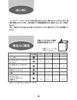 Preview for 2 page of Philips HX6714/43 User Manual