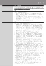 Preview for 17 page of Philips HX6733/70 Manual