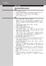 Preview for 28 page of Philips HX6733/70 Manual