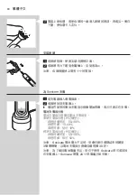 Preview for 30 page of Philips HX6733/70 Manual