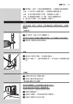 Preview for 35 page of Philips HX6733/70 Manual