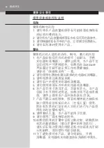 Preview for 38 page of Philips HX6733/70 Manual