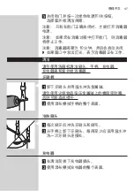 Preview for 47 page of Philips HX6733/70 Manual