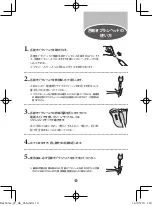 Предварительный просмотр 15 страницы Philips HX6926/08 User Manual