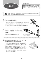 Preview for 12 page of Philips HX6962/76 Guidance