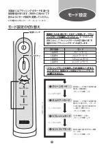 Preview for 15 page of Philips HX6962/76 Guidance