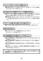 Preview for 22 page of Philips HX6962/76 Guidance