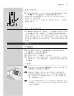 Preview for 17 page of Philips HX7001/1P Instructions For Use Manual