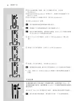 Preview for 20 page of Philips HX7001/1P Instructions For Use Manual