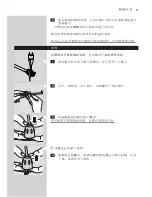 Preview for 21 page of Philips HX7001/1P Instructions For Use Manual