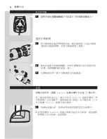 Preview for 26 page of Philips HX7001/1P Instructions For Use Manual