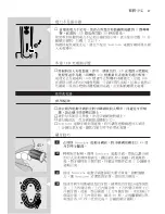 Preview for 27 page of Philips HX7001/1P Instructions For Use Manual