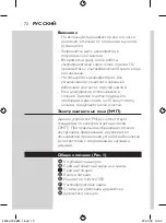 Preview for 72 page of Philips HX7990/02 Manual