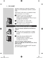 Preview for 74 page of Philips HX7990/02 Manual