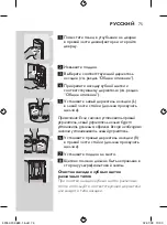 Preview for 75 page of Philips HX7990/02 Manual