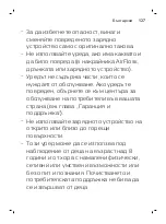 Предварительный просмотр 127 страницы Philips HX8274 User Manual