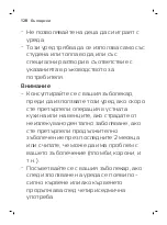 Предварительный просмотр 128 страницы Philips HX8274 User Manual