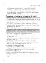 Preview for 135 page of Philips HX8274 User Manual