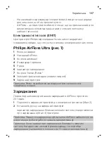 Preview for 147 page of Philips HX8274 User Manual