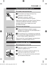 Preview for 219 page of Philips HX9112/02 Manual