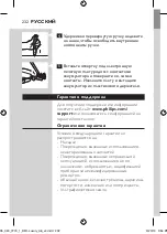 Preview for 232 page of Philips HX9112/02 Manual