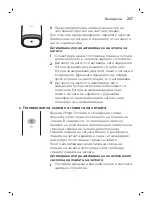 Preview for 257 page of Philips HX9901/03 Manual