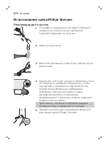 Предварительный просмотр 274 страницы Philips HX9901/03 Manual