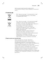 Предварительный просмотр 283 страницы Philips HX9901/03 Manual