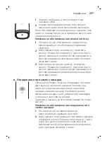 Предварительный просмотр 297 страницы Philips HX9901/03 Manual