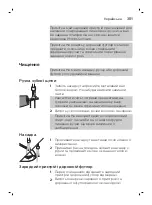 Предварительный просмотр 301 страницы Philips HX9901/03 Manual