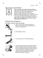 Предварительный просмотр 313 страницы Philips HX9901/03 Manual