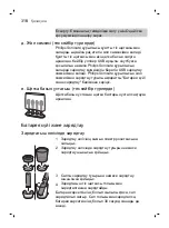 Предварительный просмотр 318 страницы Philips HX9901/03 Manual