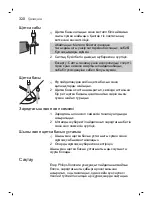 Предварительный просмотр 320 страницы Philips HX9901/03 Manual