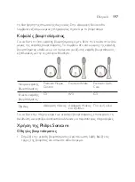 Preview for 197 page of Philips HX9911/03 Manual