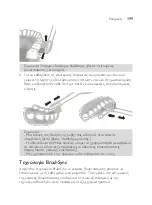 Preview for 199 page of Philips HX9911/03 Manual